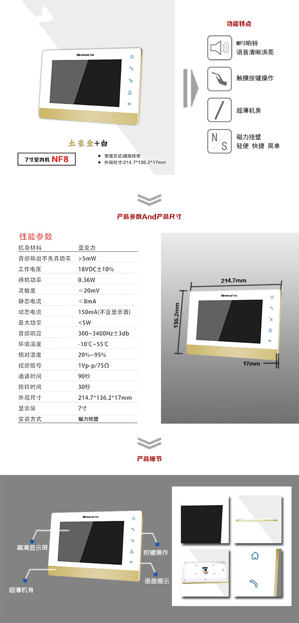 云和县楼宇可视室内主机一号