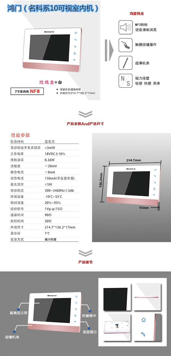 云和县楼宇对讲室内可视单元机