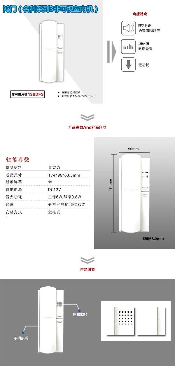 云和县非可视室内分机