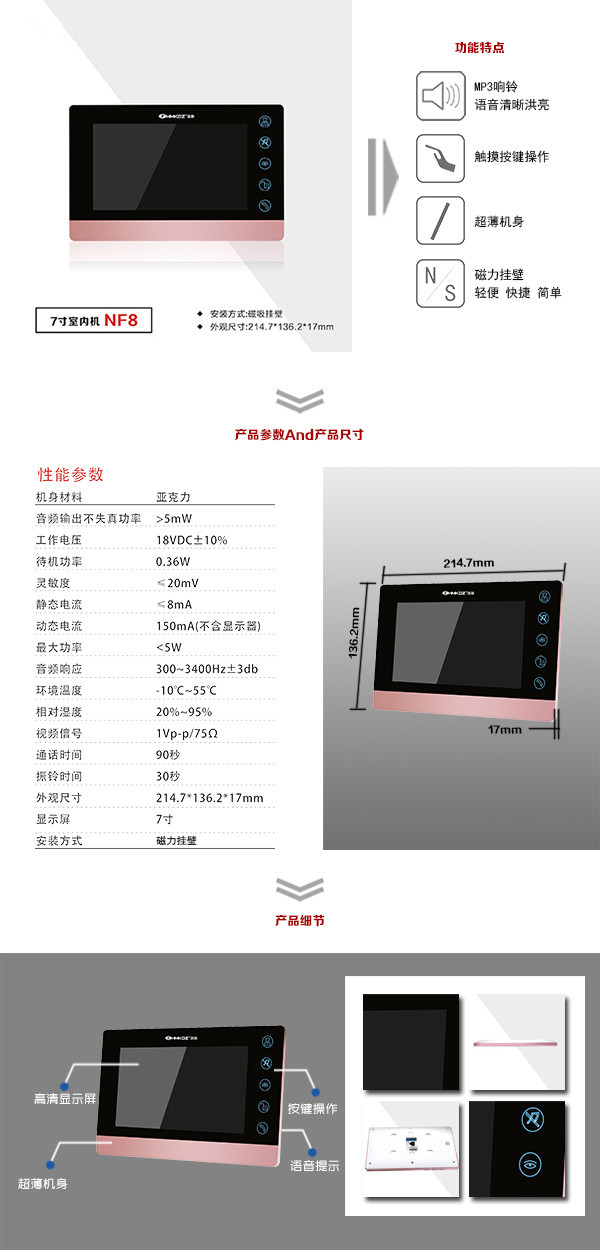 云和县楼宇可视室内主机二号