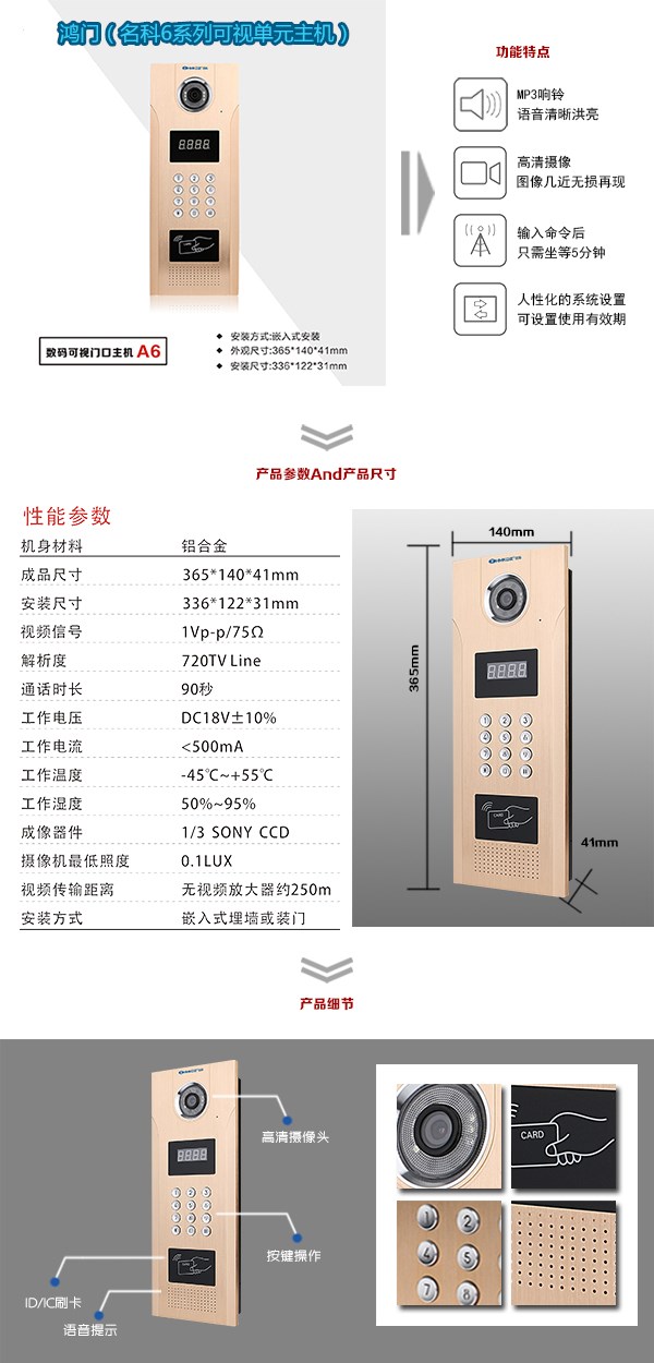 云和县可视单元主机1